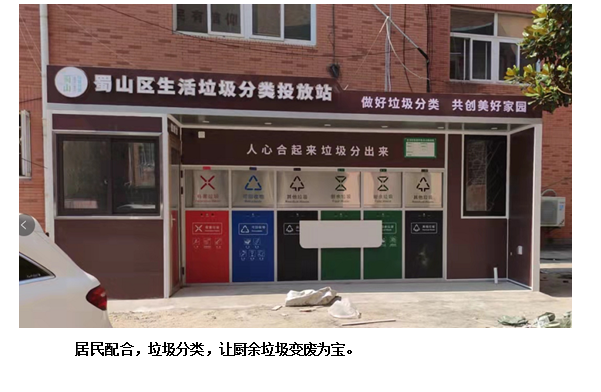合肥蜀山分類垃圾房