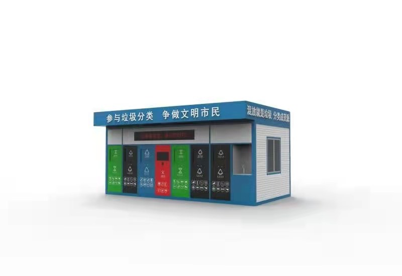 智能垃圾分類房