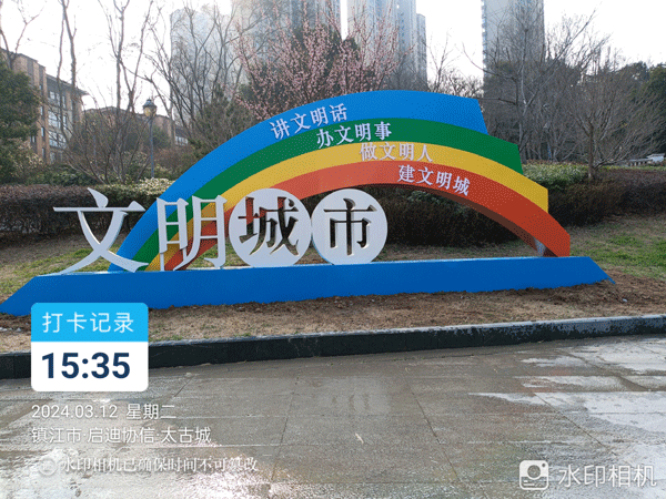鎮(zhèn)江城市小品
