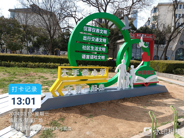 鎮(zhèn)江城市小品3