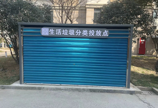 和縣生活垃圾分類項目